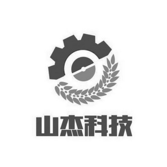  em>山 /em> em>杰 /em>科技