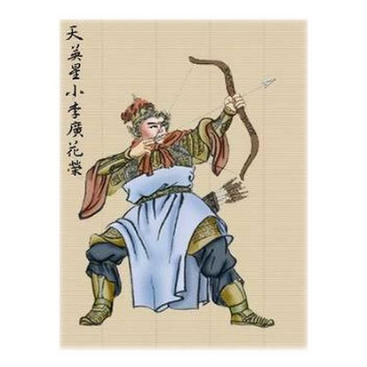 天英星小李广花荣