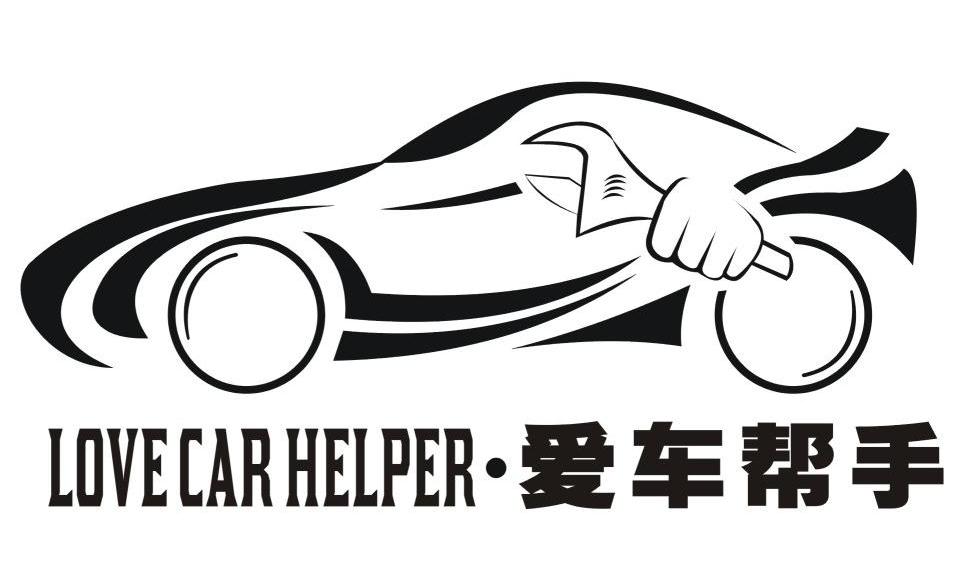 爱车帮手love em>car /em> em>helper /em>