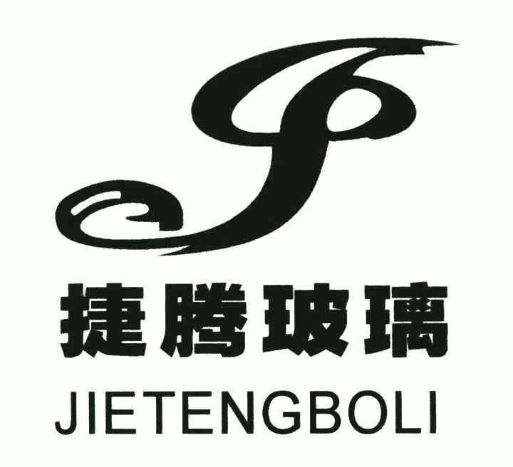 捷腾玻璃商标已注册