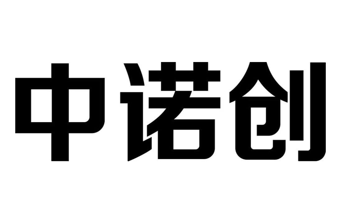 中诺创 - 商标查询 - 注册号66117017 - 爱企查