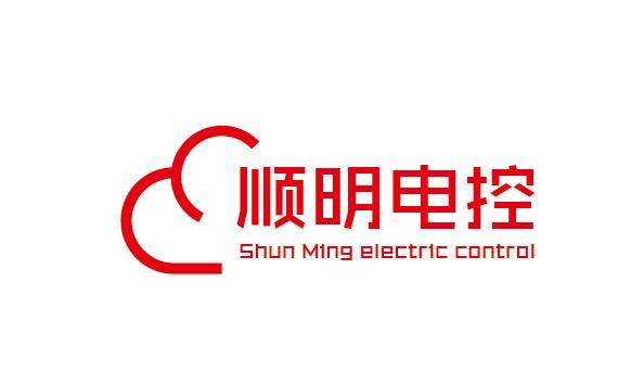 顺明电控