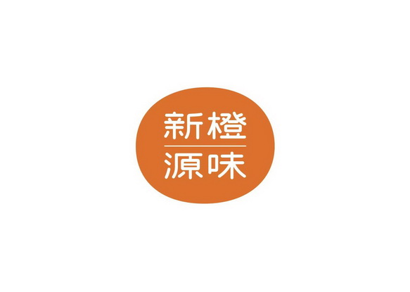 新橙源味 - 商标 - 爱企查