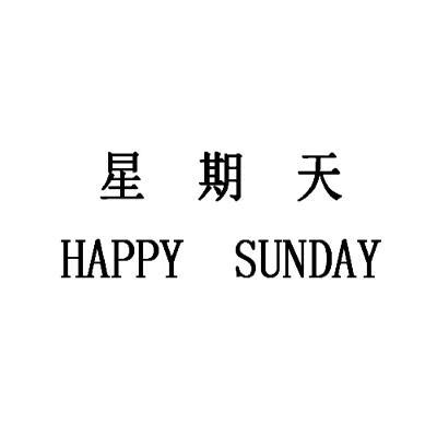 sunday好看的字体图片