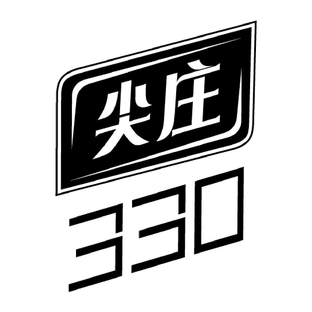  em>尖庄 /em>  em>330 /em>