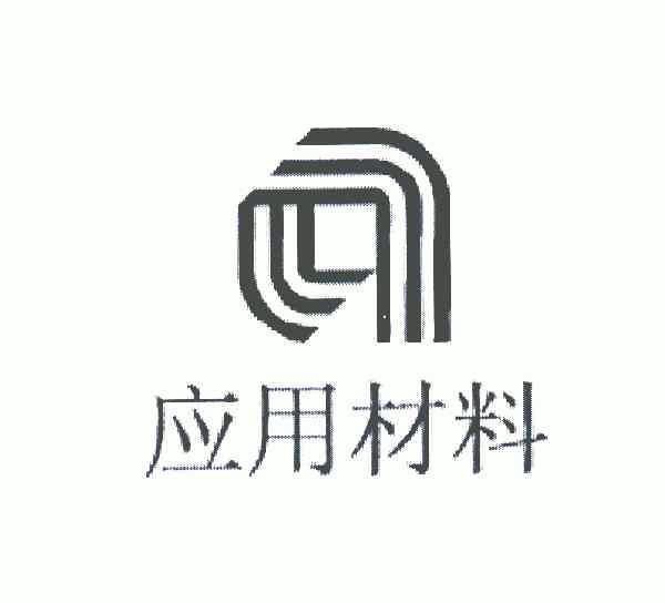  em>应用 /em> em>材料 /em>