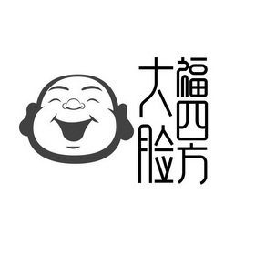 大 em>脸 /em> em>福 /em>四方