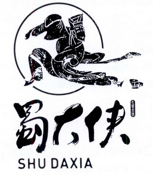 蜀大侠 巴蜀大侠