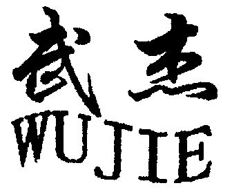 爱企查_工商信息查询_公司企业注册信息查询_国家企业