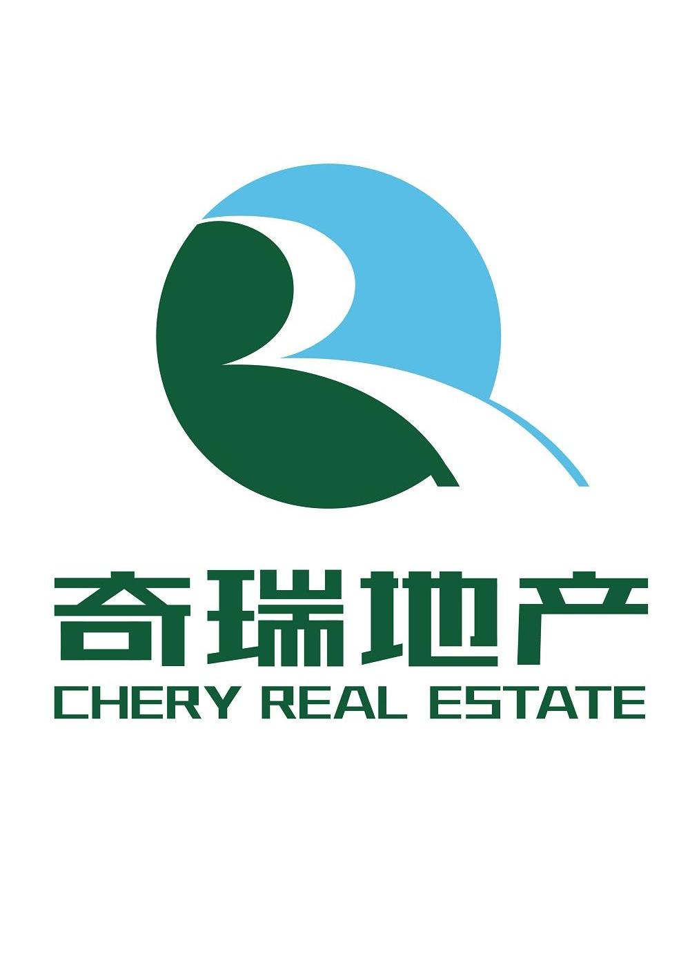 奇瑞 地产 chery real estate商标注册申请完成