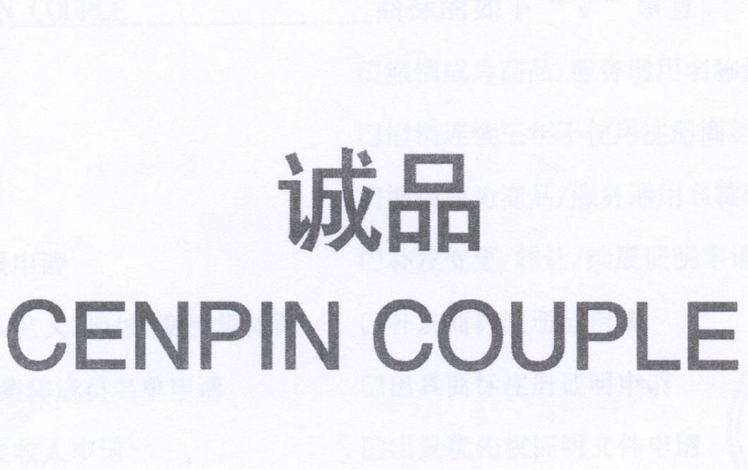  em>誠品 /em> em>cenpin /em> em>couple /em>