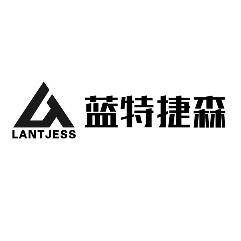 lt 蓝特捷森 lantjess