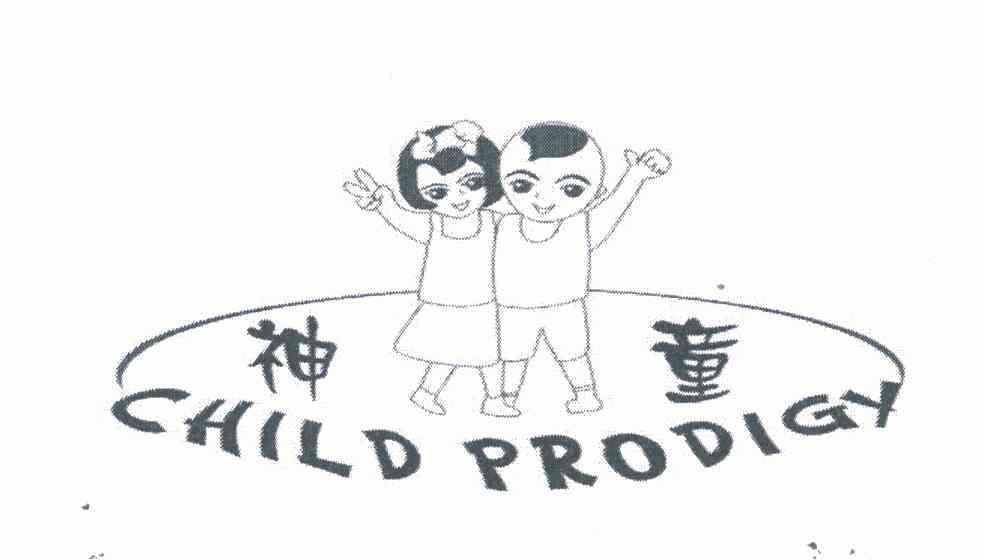 神童;child prodigy                        