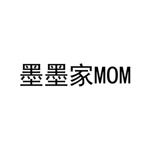  em>墨 /em> em>墨家 /em>