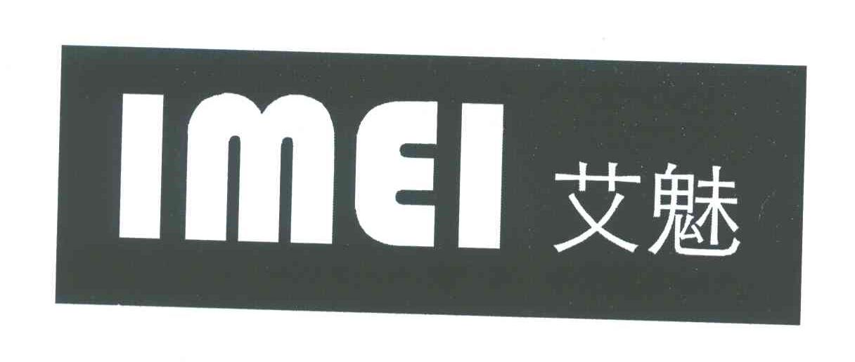 em>imei/em em>艾魅/em>