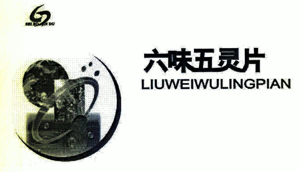  em>六味 /em> em>五 /em>灵片 shi bo jin du