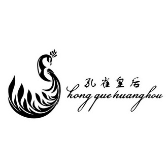  em>孔雀 /em> em>皇后 /em>