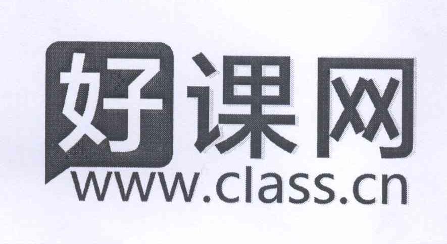 好课网wwwclasscn_企业商标大全_商标信息查询_爱企查