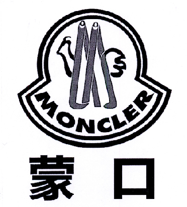 moncler简标图片