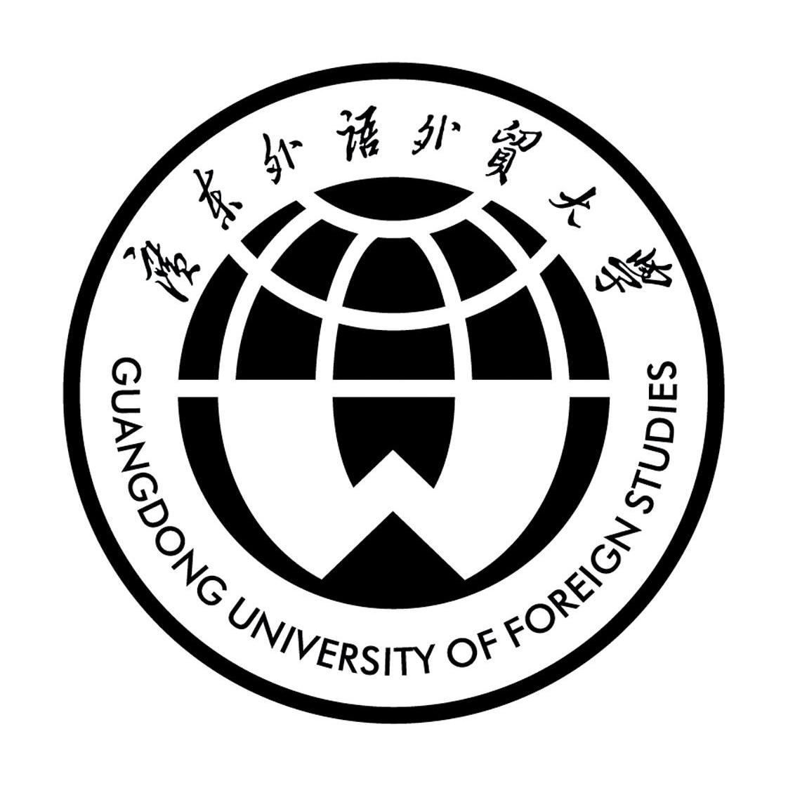  em>广东 /em> em>外语 /em> em>外贸 /em> em>大学 /em>  em>