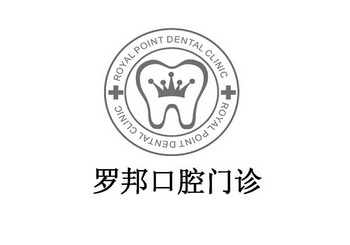 dentalclinic图片