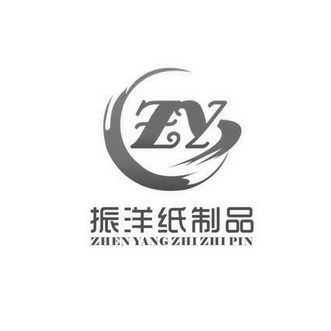 振洋纸制品zy