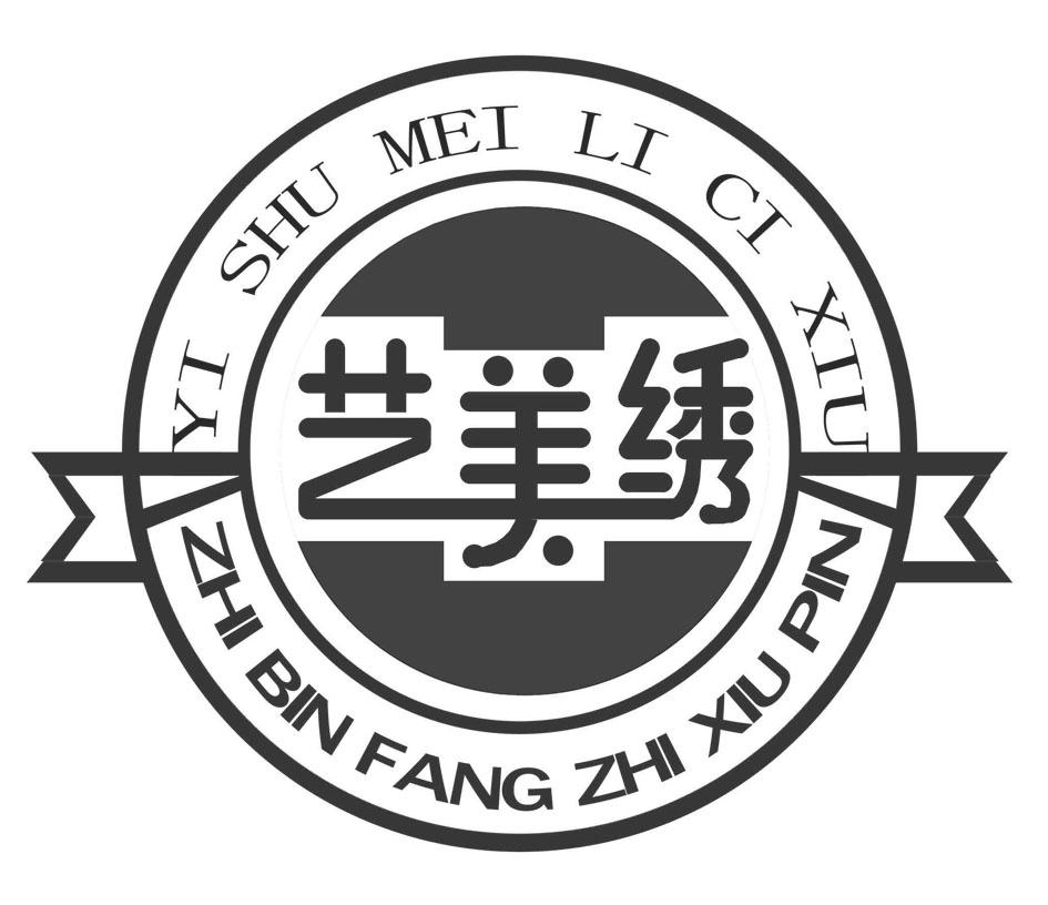 美绣纹绣店LOGO设计图片