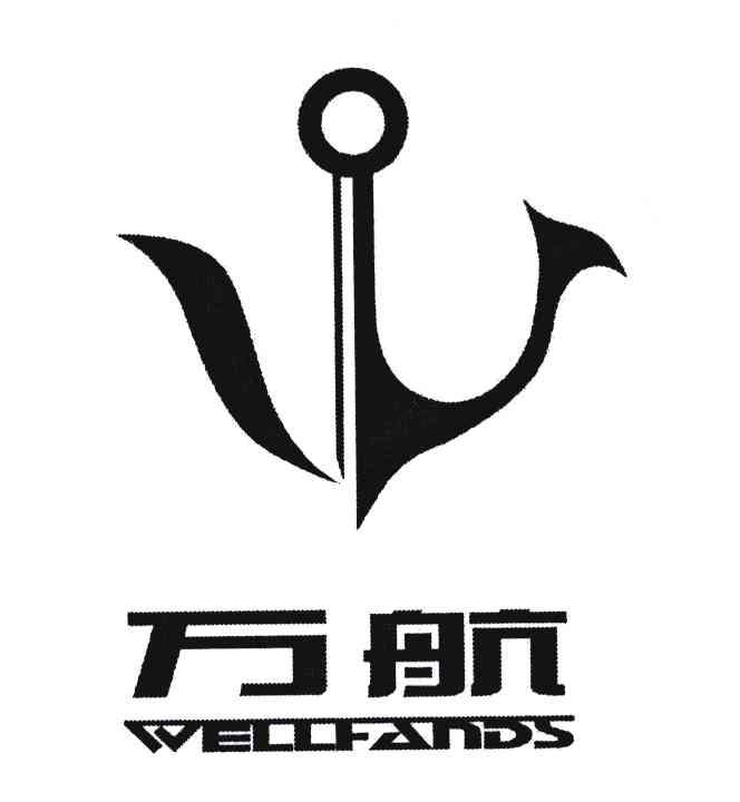 万海航运logo图片
