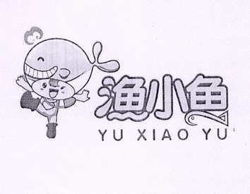 渔小鱼 - 商标 - 爱企查