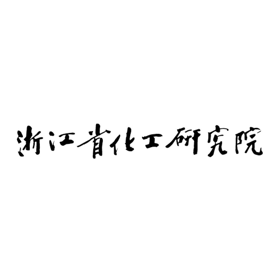 2015-10-28国际分类:第05类-医药商标申请人 浙江省 化工 研究院有限