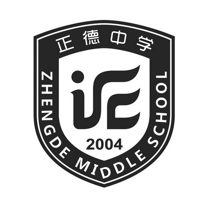  em>正德 /em> em>中学 /em>