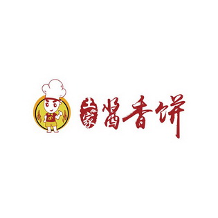  em>土家 /em>  em>酱香饼 /em>