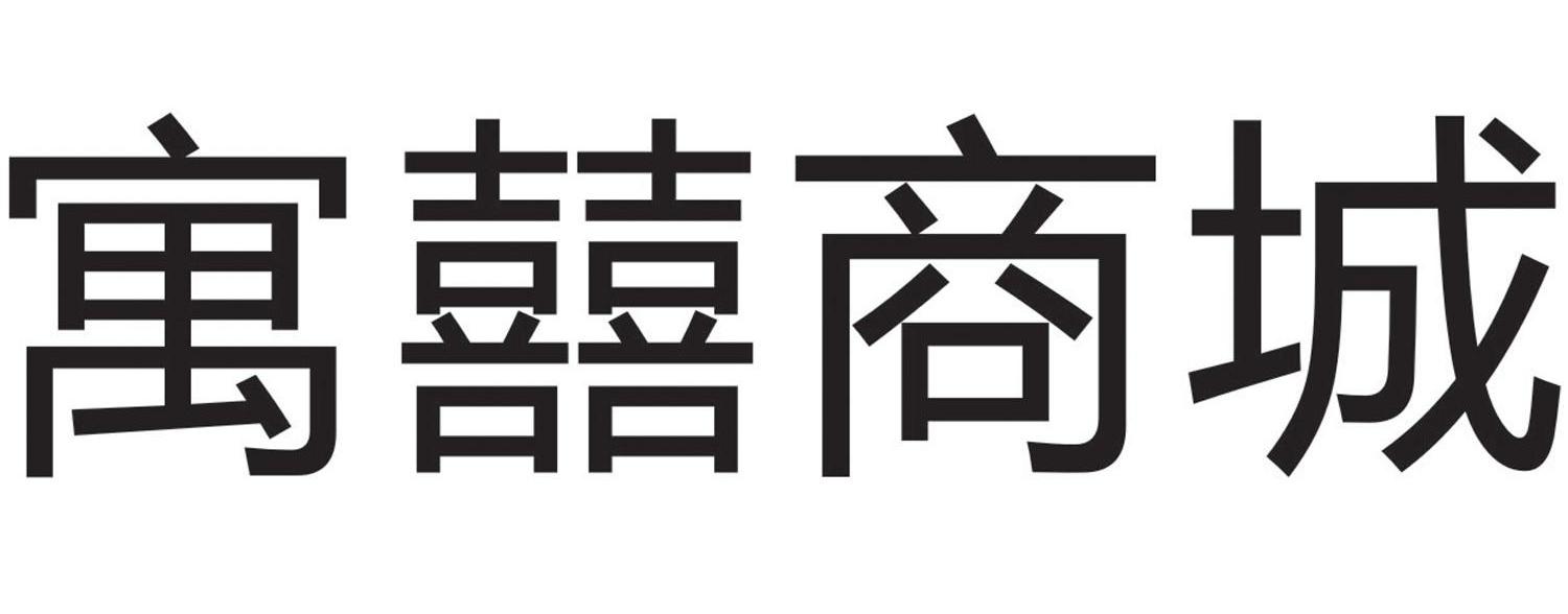 2013-05-08国际分类:第35类-广告销售商标申请人:常州市美拓装饰工程