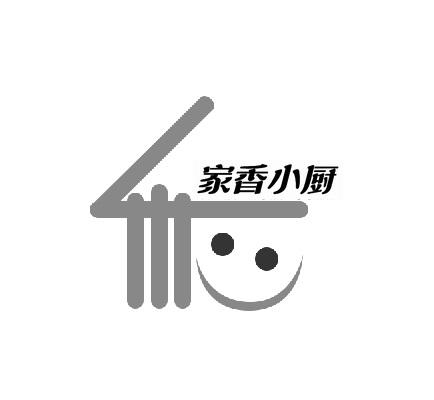家香小厨