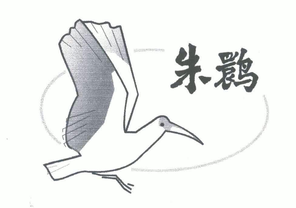 竹葫_企业商标大全_商标信息查询_爱企查