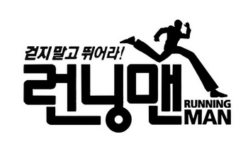  em>runningman /em>