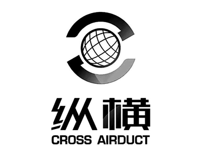 纵横 em>cross /em>  em>air /em>duct