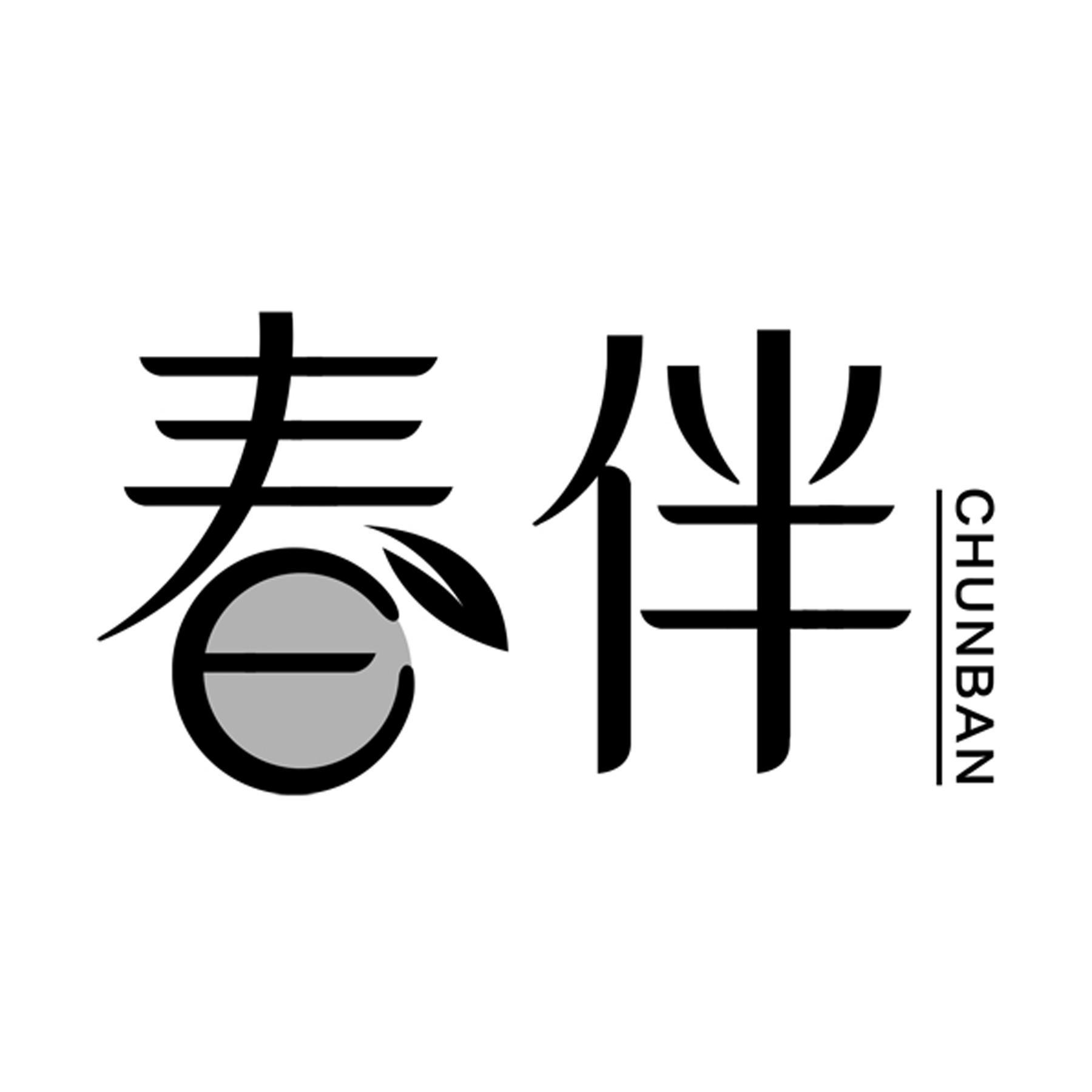 春伴_企业商标大全_商标信息查询_爱企查