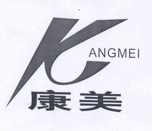 康美- 商标 - 爱企查