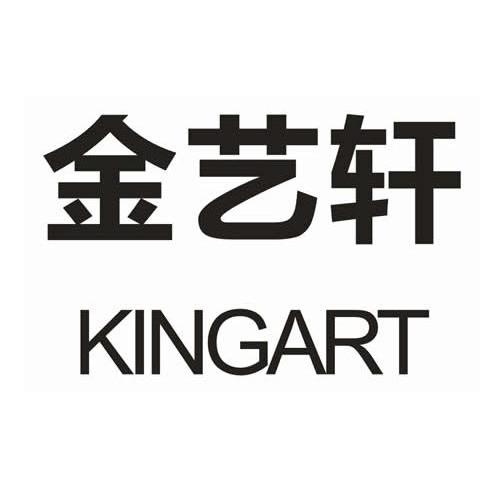  em>金艺轩 /em>  em>kingart /em>