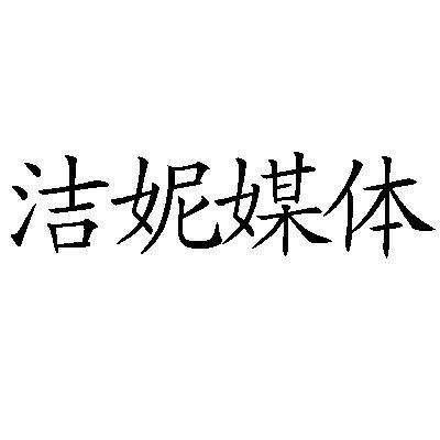 中標盛世(北京)國際知識產權代理有限公司