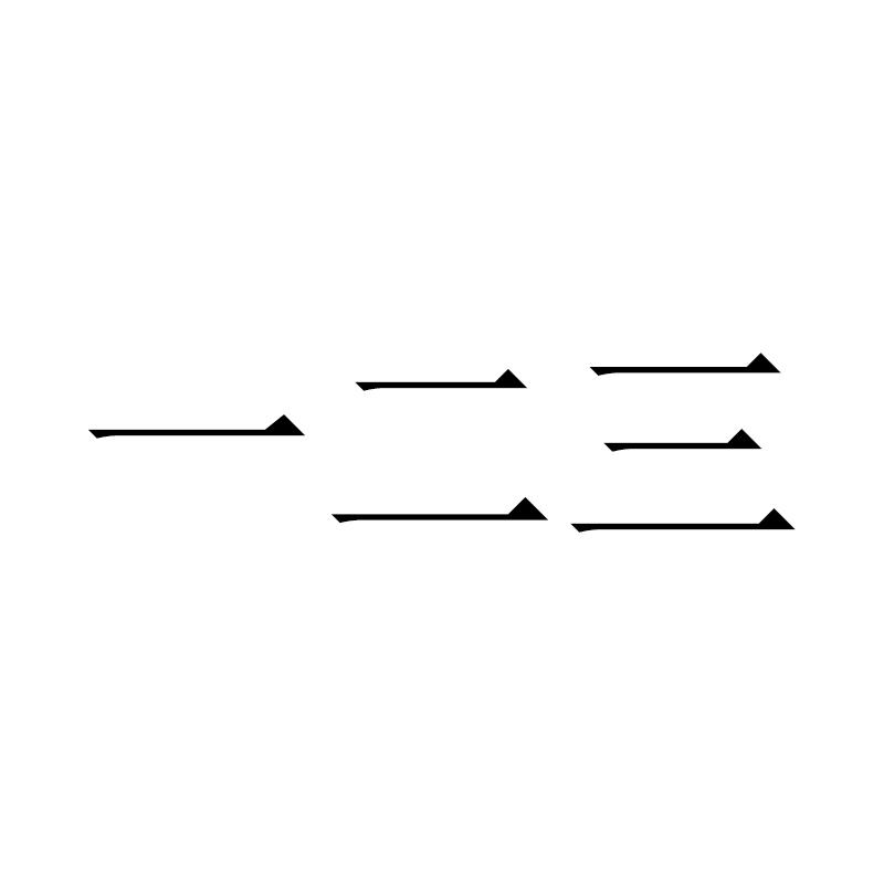 em>一二三/em>