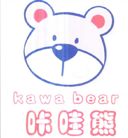 咔哇熊 kawa bear                          