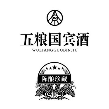 五粮 国宾酒 陈酿珍藏 酒 w商标注册申请
