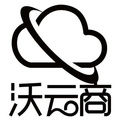  em>沃 /em> em>云商 /em>