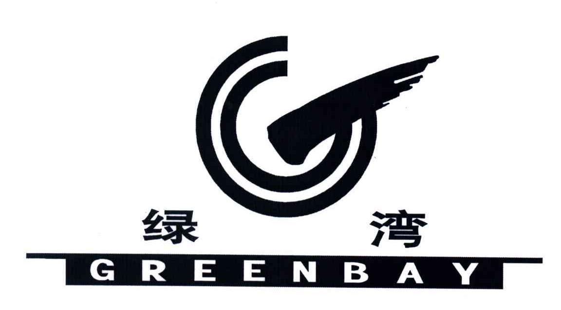  em>绿湾 /em>; em>green /em> em>bay /em>