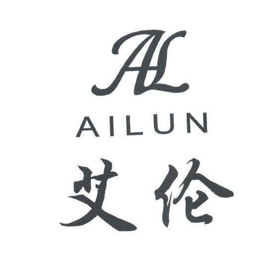 艾伦壁纸logo图片
