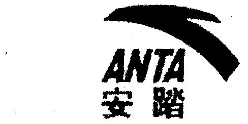 安踏- 商标 - 爱企查