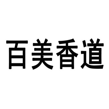 爱企查_工商信息查询_公司企业注册信息查询_国家企业信用信息公示系