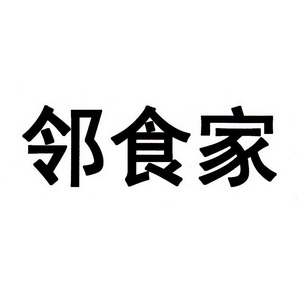 2022-05-20国际分类:第30类-方便食品商标申请人:鲍盈盈办理/代理机构